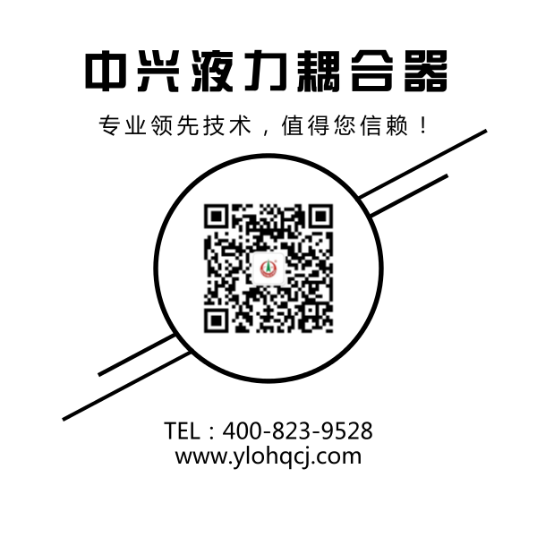 廣東液力耦合器廠家找中興液力傳動(dòng)